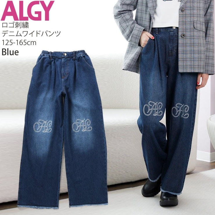 新品再値下げ中！140cm女の子デニムパンツ ワイドパンツ おとなし