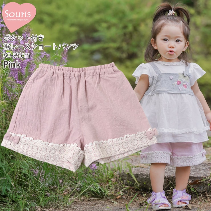 スーリー ミルキースーツ 90 ブルマつき リボン Souris ミルキースーツ