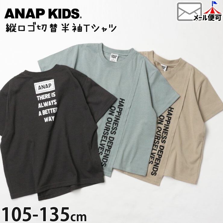 ビッグTシャツ 半袖 フロント切替 縦英字 女の子 男の子 キッズ