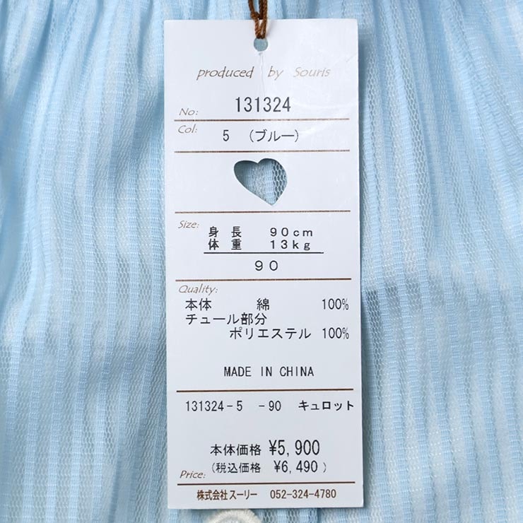 Souris スーリー ミルキースーツ 80cm まとめ売り Souris スーリー ミルキースーツ 80cm まとめ売り Souris ミルキー