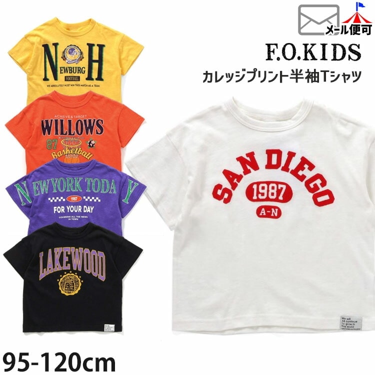 F.O.KIDS 半袖Tシャツ カレッジプリント 男の子 キッズ 夏 綿100  