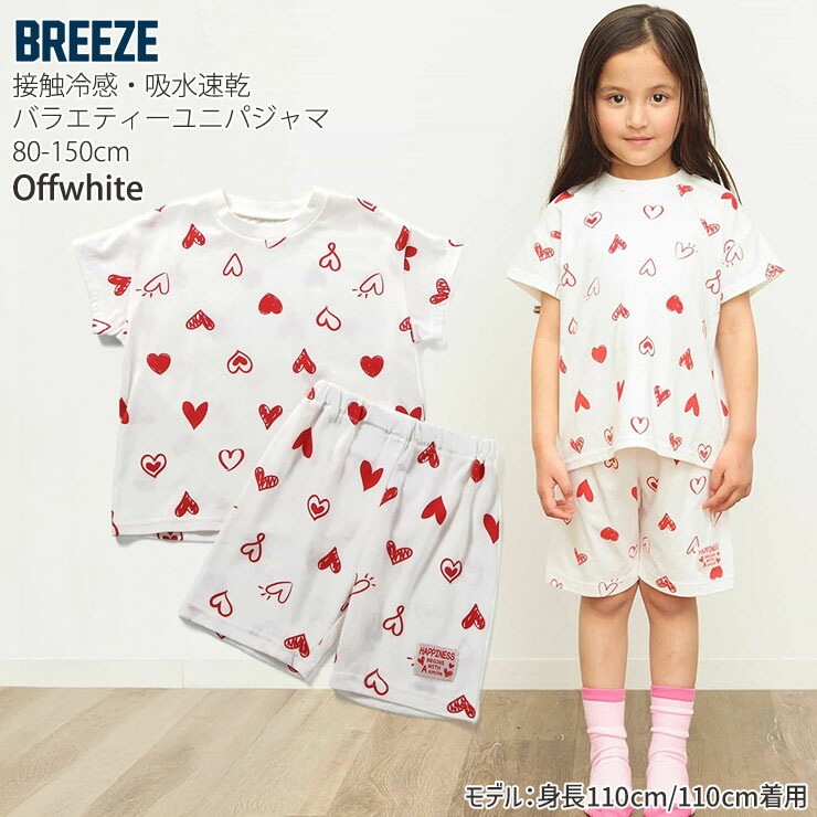 BREEZE 半袖パジャマ 接触冷感 吸水速乾 アイスクリーム