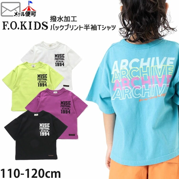 F.O.KIDS 半袖Tシャツ MUSICFES バックプリント 撥水加工 男の子