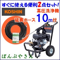 JCE-1408UDX 【延長ホース10m付】 工進 高圧洗浄機通販【ぽん