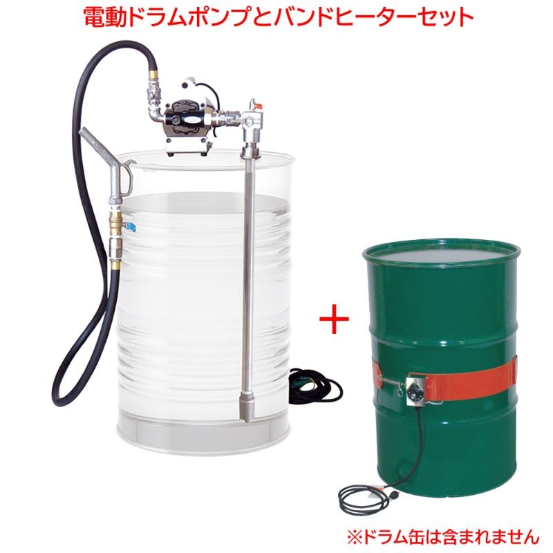 EVD100YGSN200-1 ドラム缶用 電動 ギアポンプ バンドヒーター