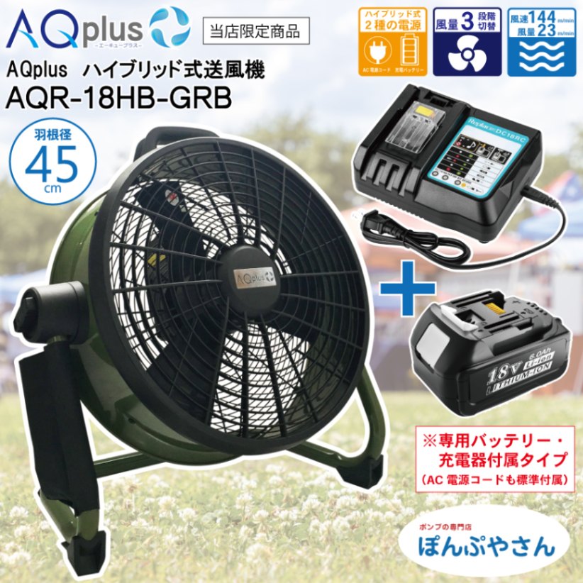 サンキ、標準型、ポータブル送風機