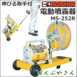 KOSHIN 電動噴霧器 ガーデンスプレーヤー Amazon.co.jp: 工進(KOSHIN) 電動噴霧器 ガーデンスプレーヤー