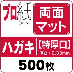 かもメール　インクジェット　500枚 2020年 かもメール インクジェット 500枚