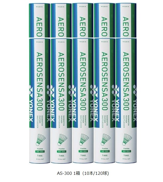 ヨネックス シャトル エアロセンサ600 3番(10本) バドミントンシャトル