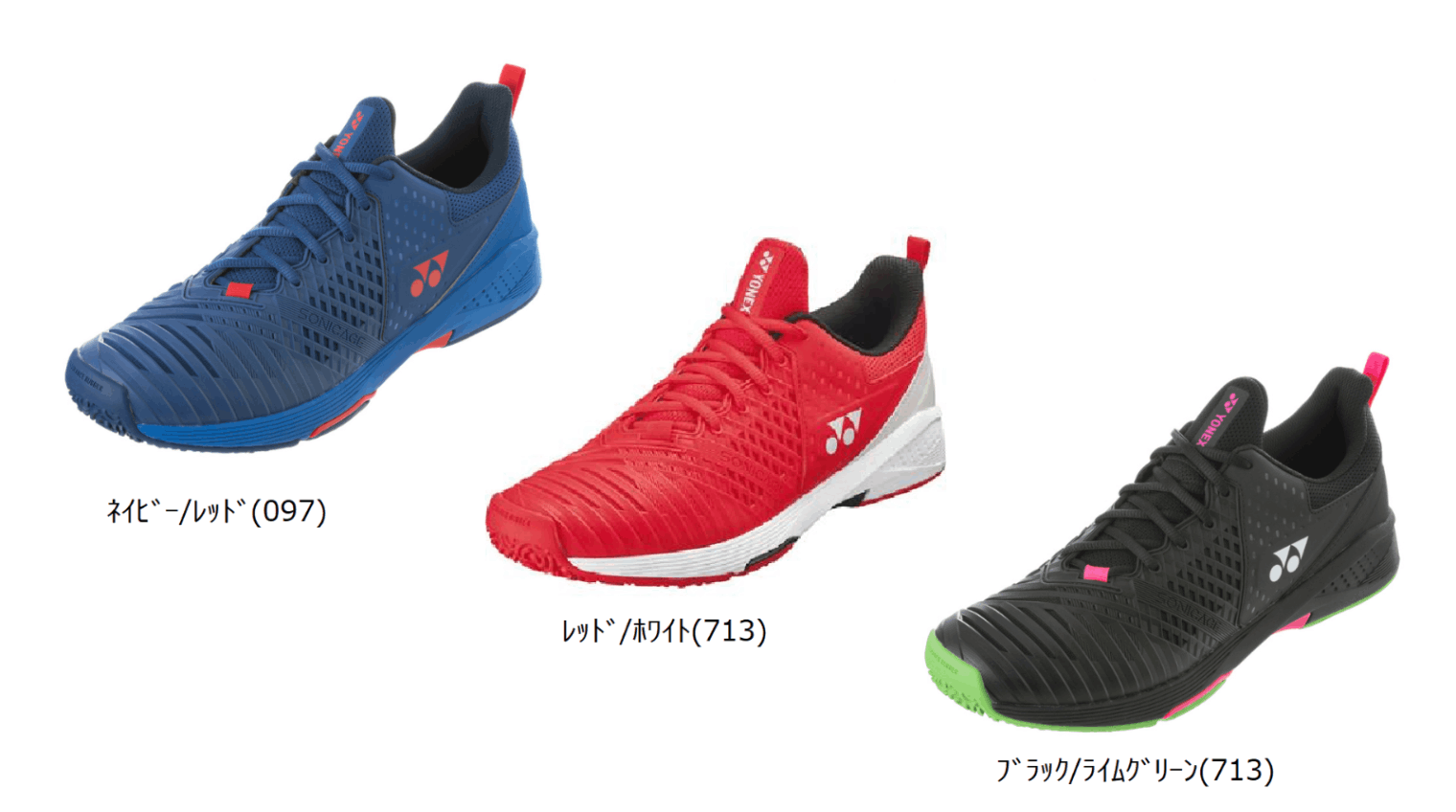 ヨネックス　パワークッションソニケージ3メン　26.5 ヨネックス パワークッションソニケージ3メンGC パワークッションソニ