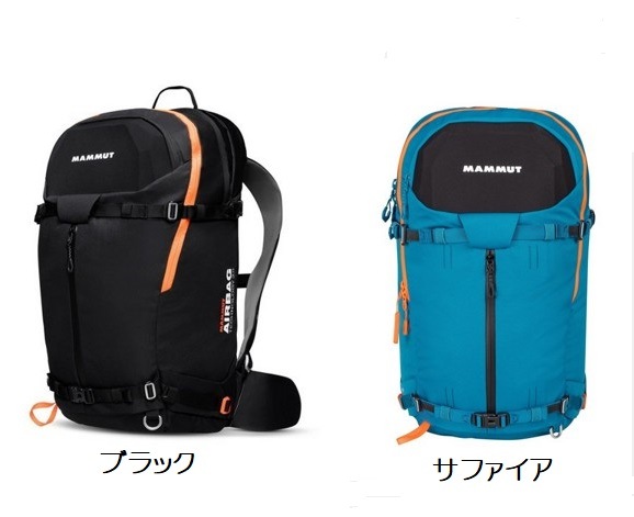 Mammut雪崩 アバランチ エアバッグ 30l MAMMUT Pro X REMOVABLE Airbag