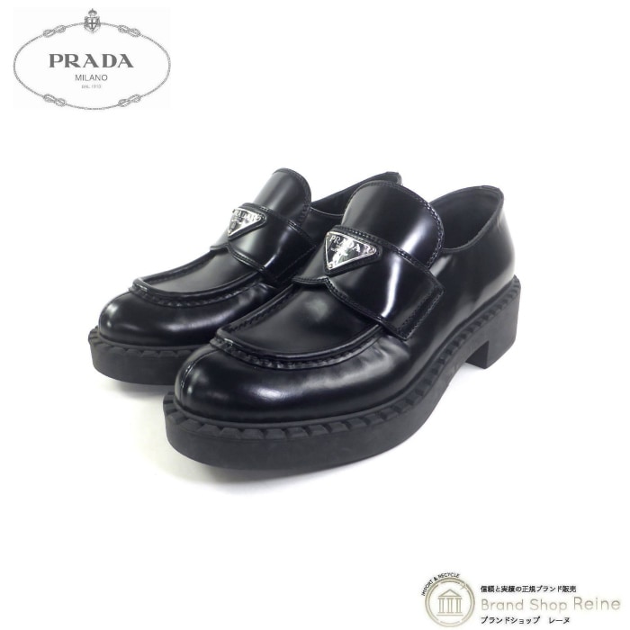 PRADA チョコレートブラッシュドレザー ローファー 36