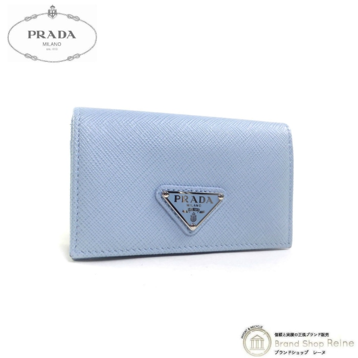 PRADA サフィアーノレザー 名刺入れ ライトブルー PRADA サフィアーノレザー 名刺入れ ライトブルー