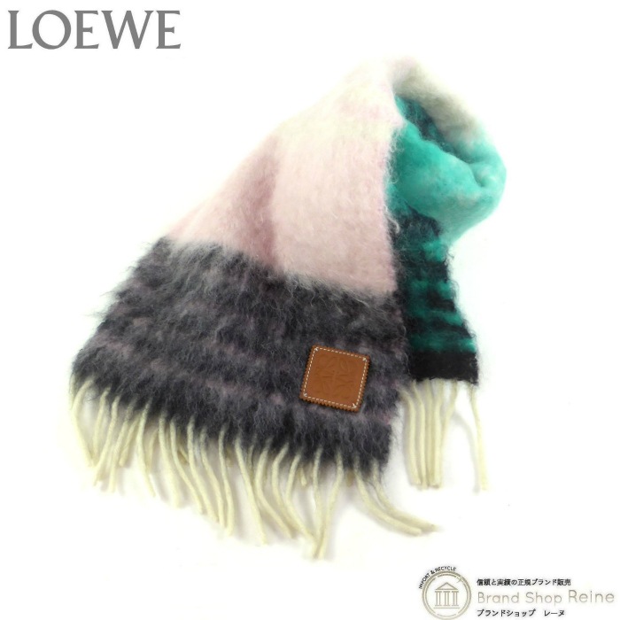 LOEWE ロエベ モヘア ウール アナグラムレザーパッチ付き マフラー マルチ