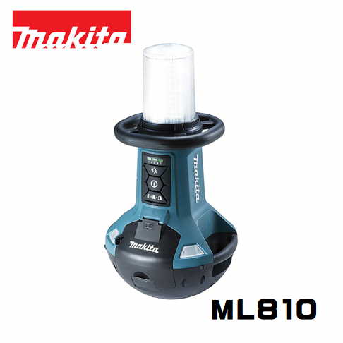 マキタ 充電式エリアライト マキタ 充電式エリアライト ML810 | 充電工具,ライト・ラジオ