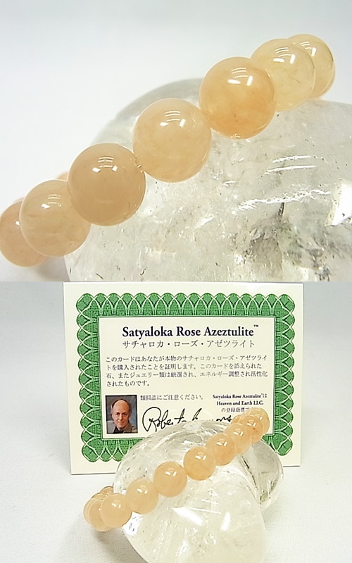 アゼツライト ブレスレット 正規品 証明書付 H&E ニュージーランド