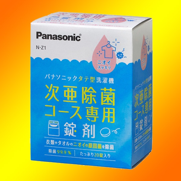 配達設置無料！ 良品 中容量6.0kg 洗濯機 次亜除菌 DS13