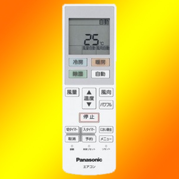 (未使用･未開封品)　Panasonic リモコン ACRA75C00530X 0pbj0lf パナソニック エアコン用リモコン ACRA75C00530X(リモコン記載