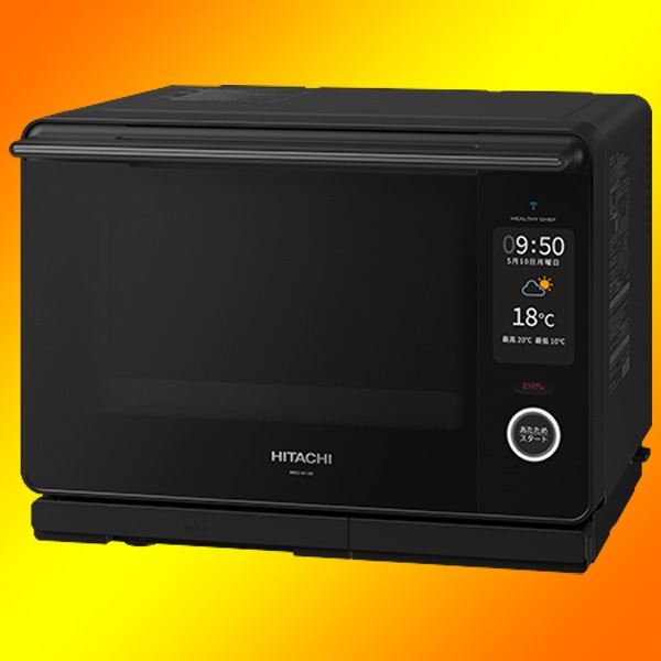 ヘルシーシェフ HITACHI 日立 過熱水蒸気 オーブンレンジ 30L
