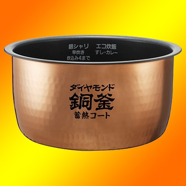 炊飯器 パナソニック 釜のみ ダイヤモンド銅コート釜 ARE50-F49 炊飯器