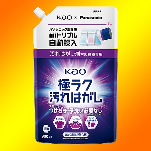 洗濯洗剤 0000000263092_UffLh0S.jpg