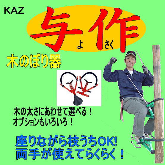 日本の木登り道具 Amazon.co.jp: 木登り器 木登り道具 木登り道具 木登り器 木登り