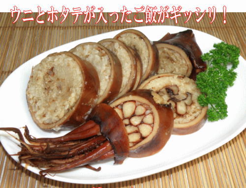 14個　いか大漁めし イカ飯 うに・帆立入 new_ikatairyo2.jpg