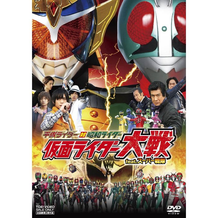 ☆【DVD通常版】平成ライダー対昭和ライダー 仮面ライダー