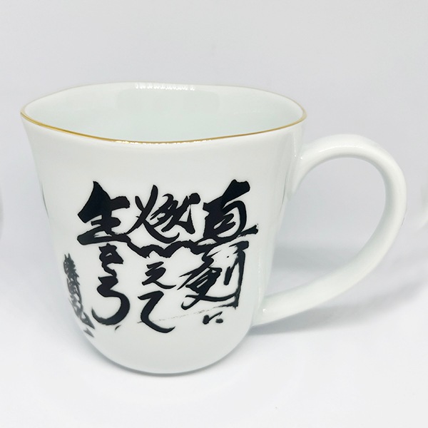 藤岡弘、 45周年記念限定品 マグカップ 藤岡弘、 サイン マグカップ/芸能活動45周年記念パーティー限定