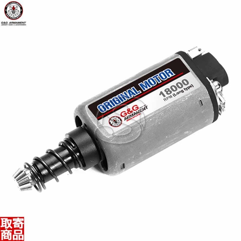 電動ガン用モーター G&G 18000 10本 Original Motor-Long Axis (18000rpm) G-10-030 G&G | G&G