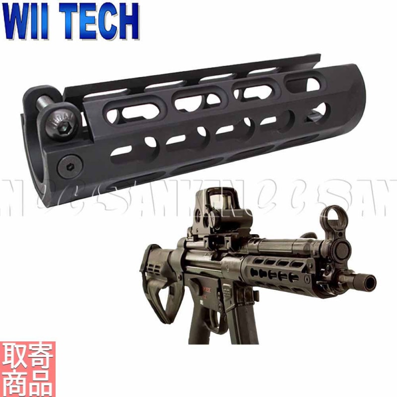 04561 WE MP5用KE Armsタイプアルミハンドガード Key-mod WII