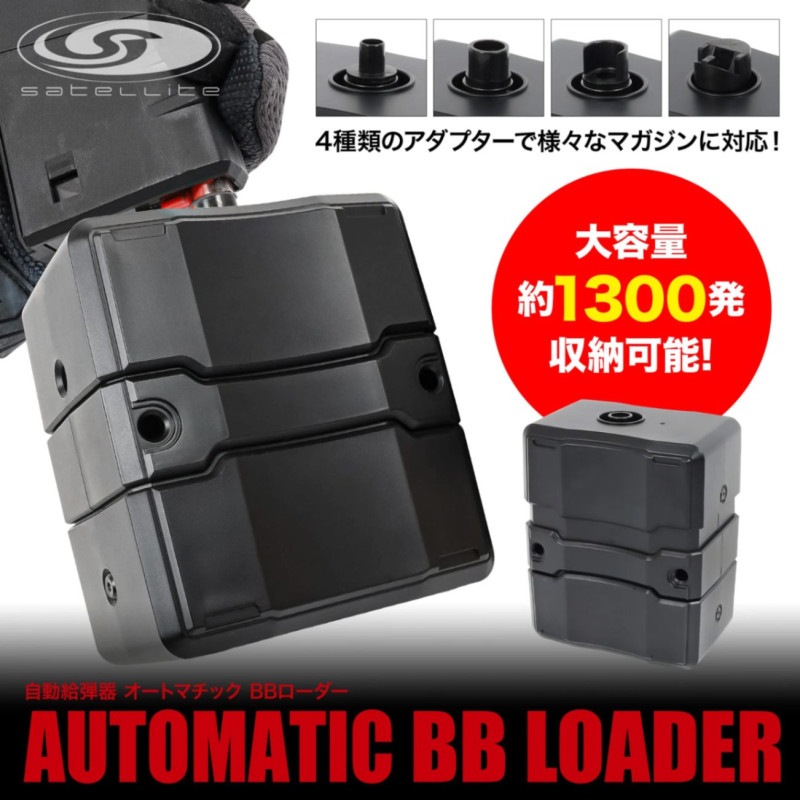 オ−トマチックBBローダー 0000000204322_Yuy6MIx.jpg