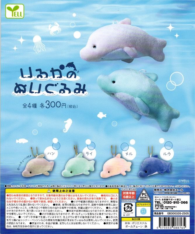 いるかのぬいぐるみです。 d6218785464b736507b948d96ff84a