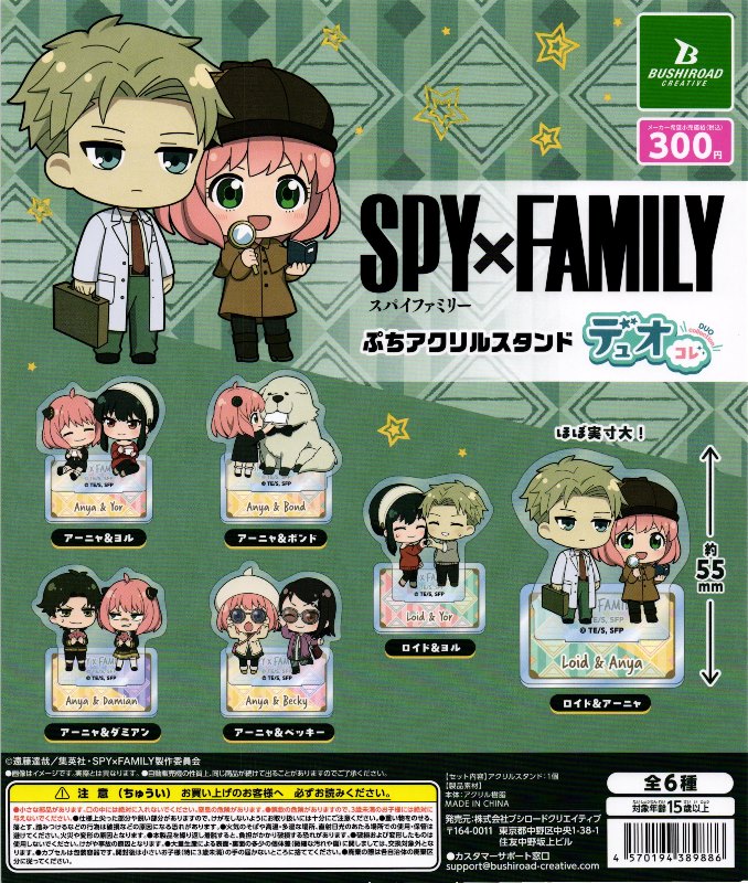 【新品】SPY×FAMILY アクリルスタンド ６種類セットまとめ売り(13) SPY×FAMILY スパイファミリー ぷち アクリル スタンド