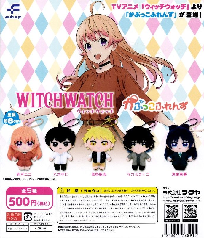 ウィッチウォッチ Amazon.co.jp: witch watch ウィッチウォッチ 特典 イ カード