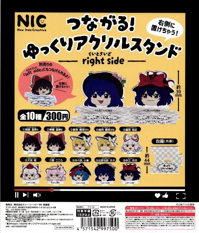 繋がるアクリルスタンド　まとめ売り 0616174651_684fd9fbacb5a.jpg