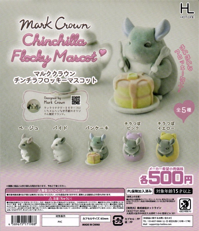 レア クロコダイル フロッキー マスコット フイギュア レア クロコダイル フロッキー マスコット フイギュア - メルカリ