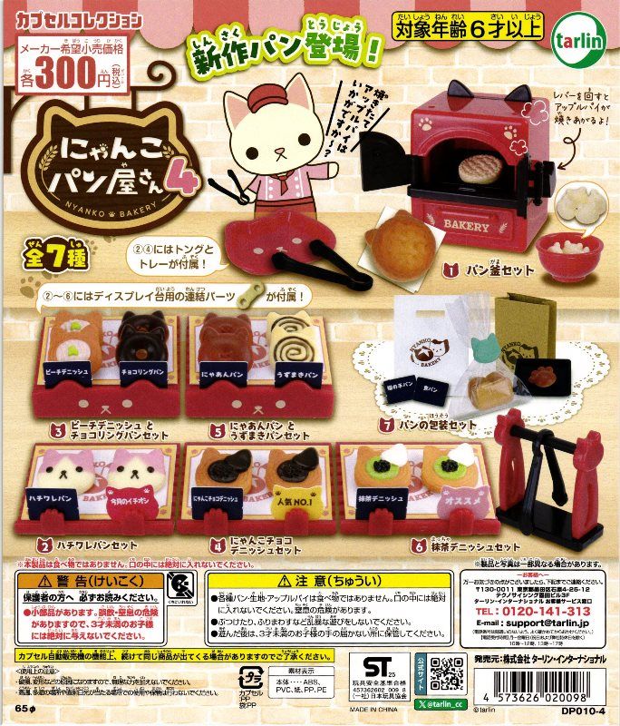 にゃんにゃんにゃんこ 駄菓子屋にゃんこ いろいろ缶バッジ 14種類セット にゃんにゃんにゃんこ 駄菓子屋にゃんこ ニャンコドロップス 缶