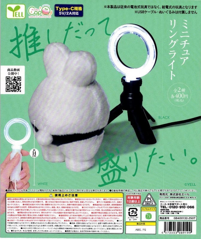 カミュ　リングライト バングルライト　ミニライト　まとめ売り カミュ リングライト バングルライト ミニライト まとめ売り
