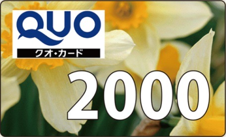 QUOカード 2,000円 | QUOカード | なっトク！セイノー