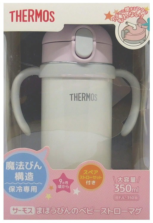 未使用品】【送料無料】 THERMOS サーモス まほうびんのベビーストロー 