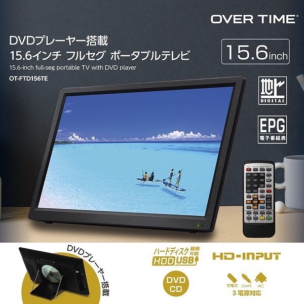 15.6インチ　フルセグ搭載　ポータブルDVDプレーヤー 15.6インチ フルセグ搭載 ポータブルDVDプレーヤー 0625⑦