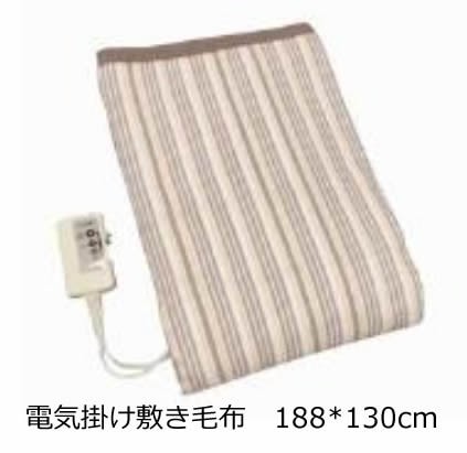 【新品】リフォン　電気掛け敷き毛布　広電　188*130ｃｍ 新品】リフォン 電気掛け敷き毛布 広電 188*130cm