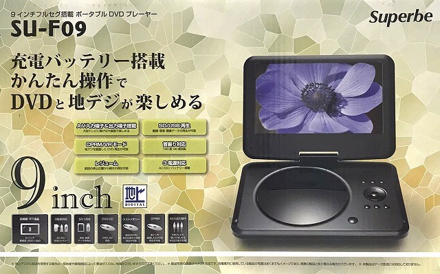 Superbe ポータブル　ブルーレイプレーヤー　フルセグ　地デジ　ワンセグ Amazon.co.jp: フルセグポータブルdvdプレーヤー BIGASUO DVD