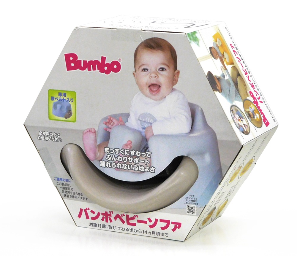 テーブル付きバンボチェア グレー 美品✳︎ 双子 バンボ Bumbo クール