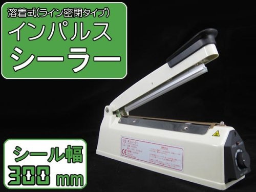 新品】SIS エスアイエス 家庭用インパルス式卓上シーラー/幅