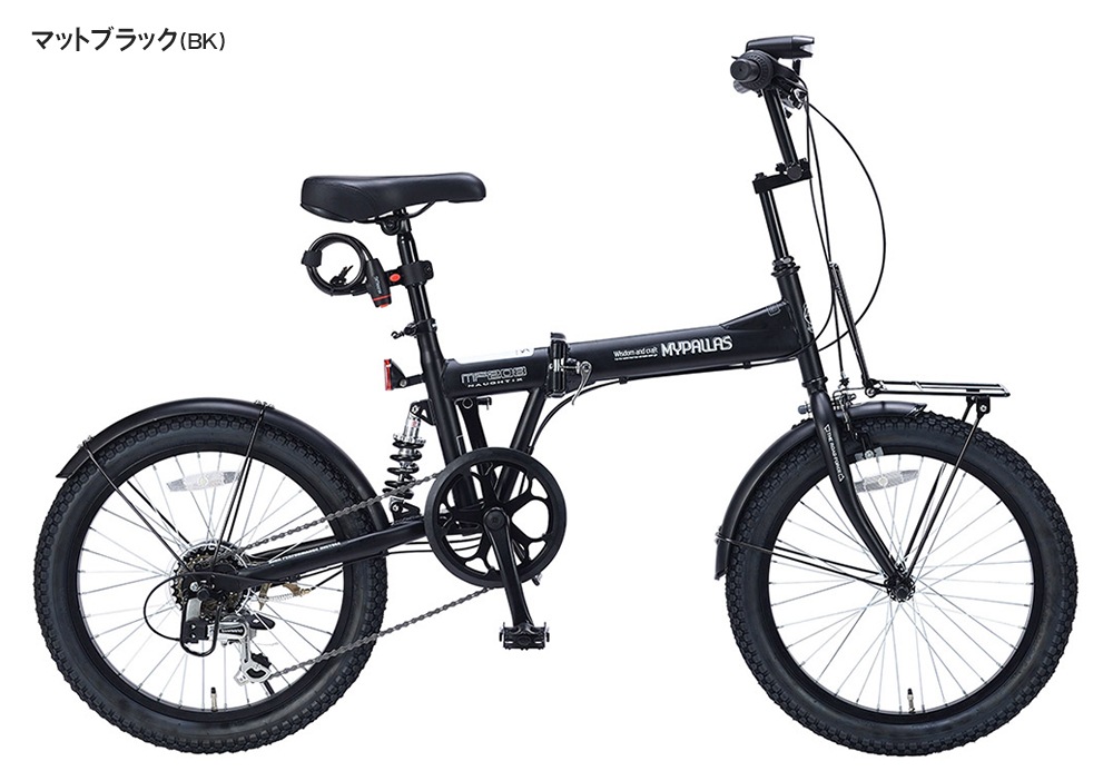 折りたたみ自転車 MYPALLAS 20インチ