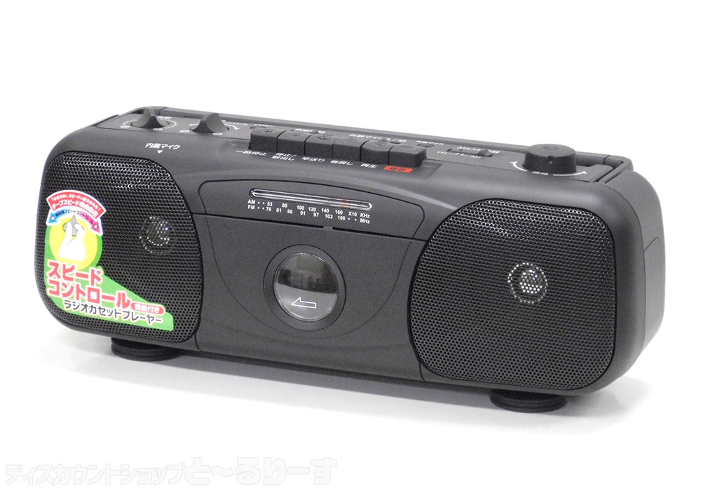 新品アウトレット/メーカー倒産品】スピードコントロール機能