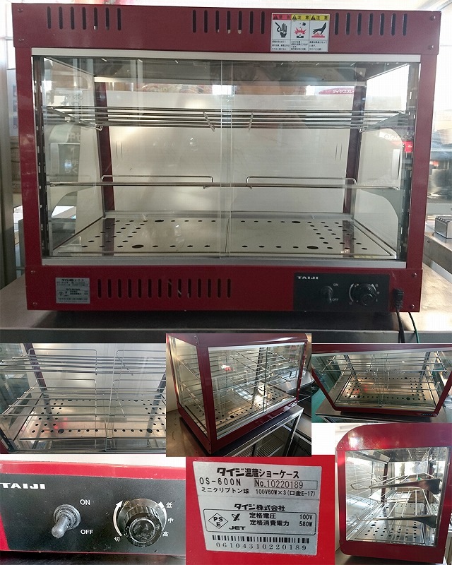 温蔵ガラスショーケース 100ｖ50/60hz タイジ OS-600N 中古 加熱物厨房機器,熱調理機器,その他 四季厨房 株式会社