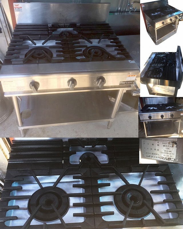マルゼン RGT-0973 3口ガステーブル 都市ガス『中古、使用感あり